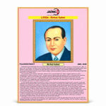 Birbal Shani